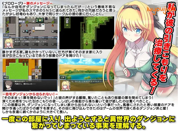 我家突然变成了地下城 !当然我选择宅在房间里 v1.0 AI汉化版 RPG游戏