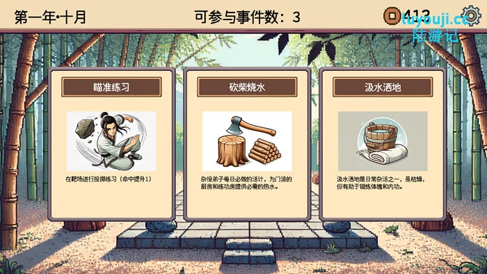 探索武侠世界的魅力——小小侠客模拟器 v20250428 STEAM官方中文版 700M