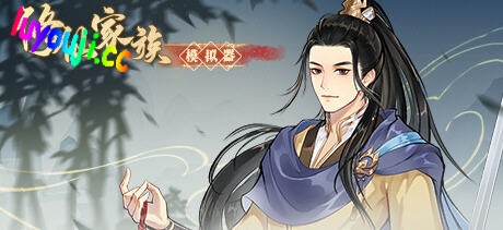 修仙家族模拟器 v1.3.0 官方中文版 修仙经营模拟游戏 900M