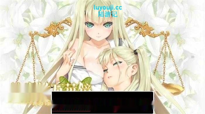 【大型ADV/全步兵整合】美少女万华镜:1+2+2.5+3+4+5全系列汉化步兵版+存档【新整合/25G】