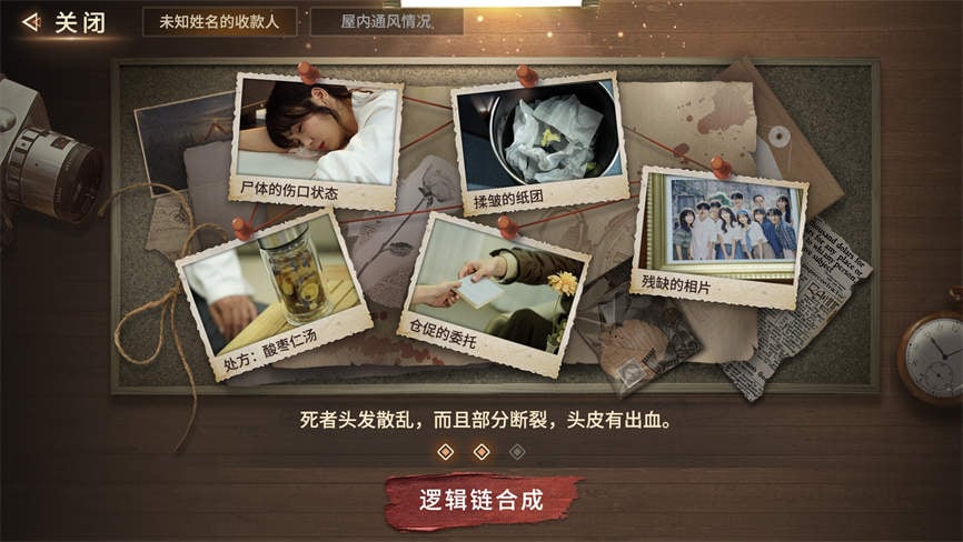 迷雾审判/Misty Judgment（V250503+集成全DLCs+Build.18298467升级档+中文语音-多结局）