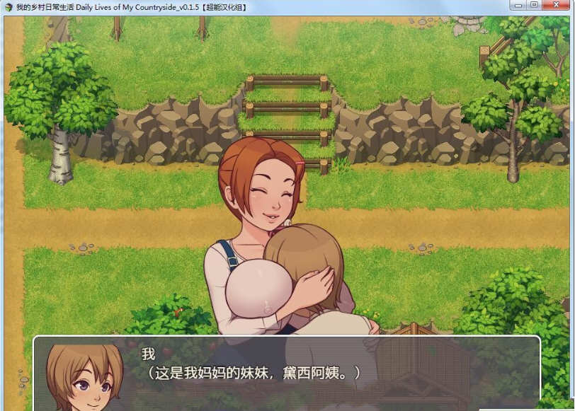 我的乡村日常生活 v0.3.1.1 汉化版 PC+安卓 2D手绘SLG游戏 3G