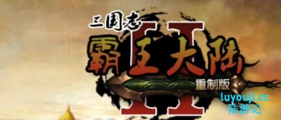 绅士游戏的完美体验——霸王的梦想大陆 v1.0.11 安卓中文特别版 免登录+解锁付费+宝物无限