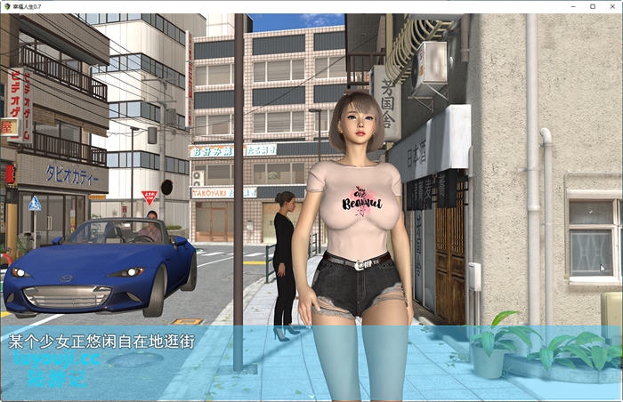 我的幸福人生 v1.4 官方中文修复版 PC+安卓 国产RPG游戏 8.4G