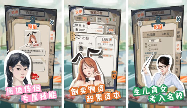 一亿小目标v2.12.12+一亿小目标2v1.7.14 安卓破解版 安卓经营模拟游戏