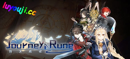探索奇幻之旅【符文旅记(Journey Of Rune) v0.1.0 STEAM官方中文版 RPG游戏 2.98G】开启冒险新篇章