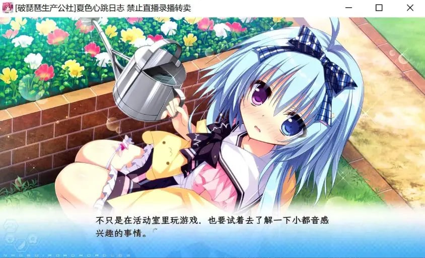 【PC/汉化/拔作/ADV游戏/4.80G】 夏色心跳日志 （ナツイロココロログ） 精翻汉化版+特典+全CG存档+拔作ADV游戏+4.80G