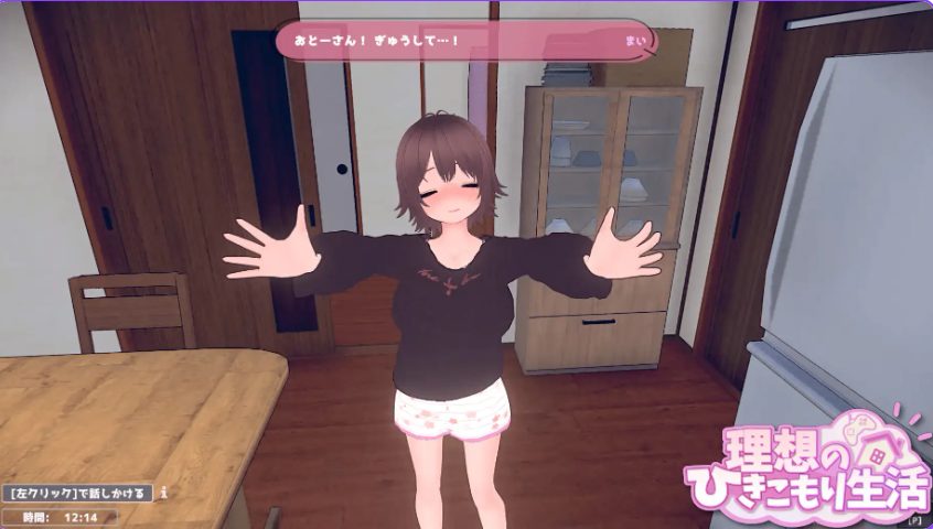 【PC/官中/互动/SLG游戏/820M】 理想的家里蹲生活 ～父女甜蜜恩爱同居～ Ver1.0.4 官中版+存档+互动SLG游戏+820M