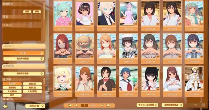【PC/中文/i社/24G】甜蜜约会(Honey Come) Ver2.0 中文步兵版+工作室+各人物包等各人物包等+3D互动游戏+补+24G