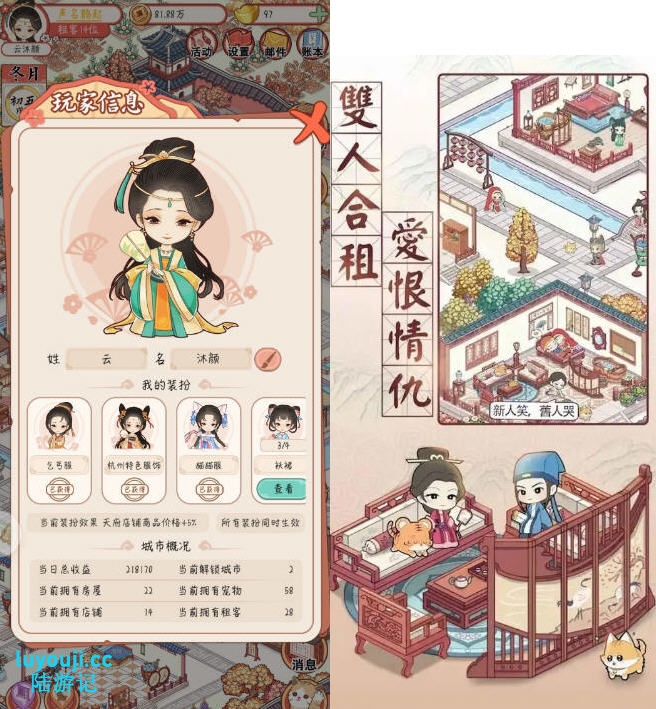古代房东日记 v1.1.1 安卓中文修改版 经营模拟游戏 150M