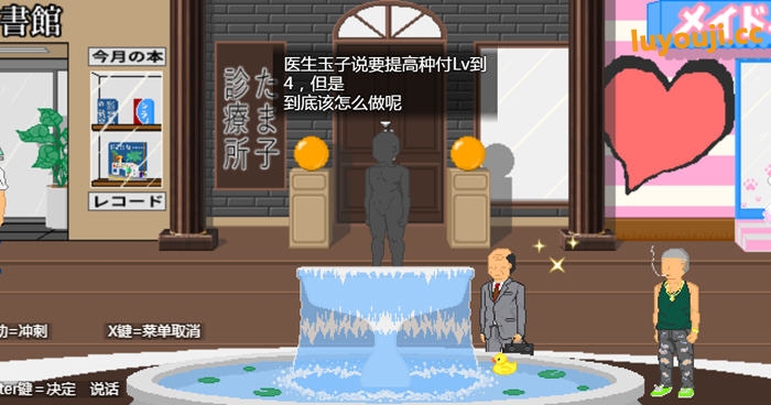 唯一男主的我 汉化完整版 PC+安卓 横版探索RPG游戏 1G