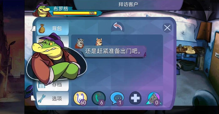 探秘未来世界：鳄鱼侦探布罗格 v1.4.8 安卓中文版 动作冒险游戏的奇幻旅程
