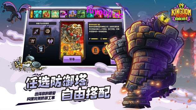 王国保卫战4:复仇 v1.3.5 安卓内置修改器中文版 塔防游戏 600M