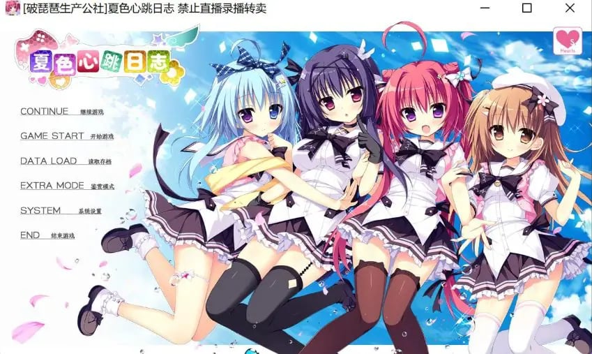 【PC/汉化/拔作/ADV游戏/4.80G】 夏色心跳日志 （ナツイロココロログ） 精翻汉化版+特典+全CG存档+拔作ADV游戏+4.80G-中文绅士游戏下载,黄啊游,色情手机游戏,绅士漫画,里番