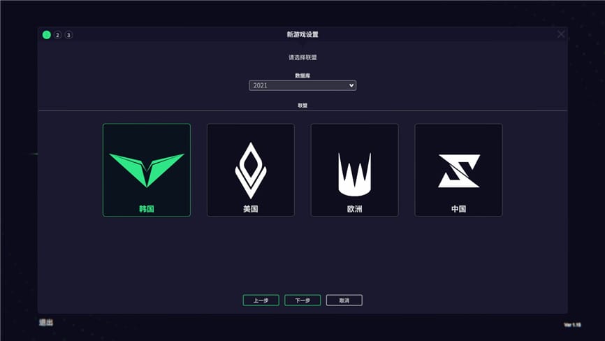 电竞经理2022/League Manager 2022（已更新至V1.15-6.24+集成MOD+新英雄+新选手+英雄头像+战队LOGO+选手头像）