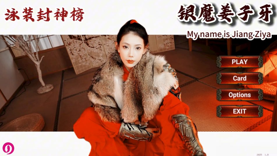 【PC/中文/国风/真人/互动游戏/62.02G】泳装封神榜 银魔姜子牙 中文版+真人互动视频游戏+62.02G