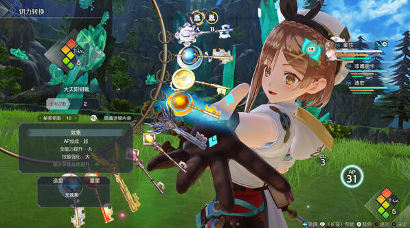 莱莎的炼金工房3 V1.7.0 豪华中文版+预购特典+全DLC RPG游戏 31G