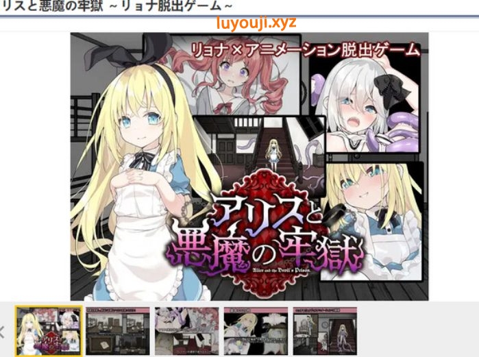 【PC/AI汉化/日式/SLG游戏/1.40G】 爱丽丝与恶魔的牢狱 Ver1.21 AI汉化版+自带全回想解放+日式SLG游戏+1.40G