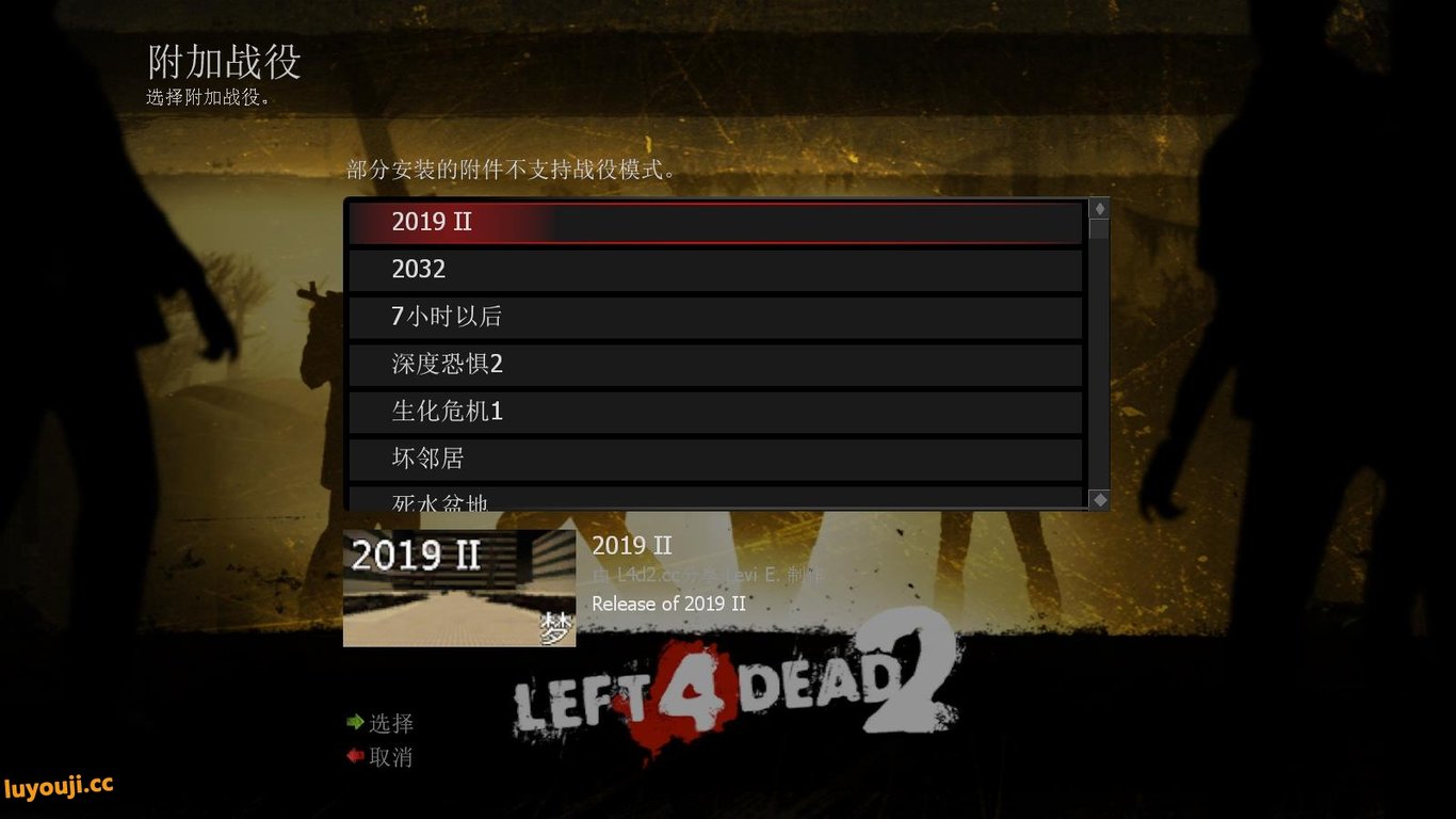 求生之路2 中文魔改版整合3DLC 200多张单人地图&支持局域网联机 85G