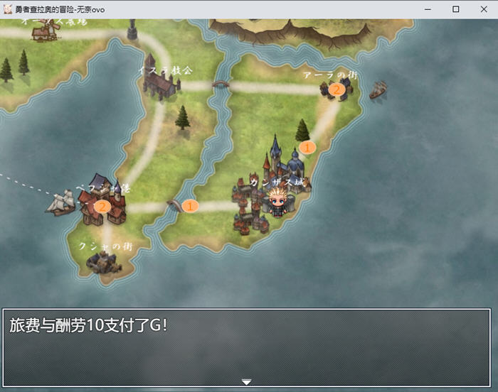 探索勇者查拉奥的奇趣冒险之旅【勇者查拉奥的冒险 v1.5 AI汉化版 RPG游戏+全回想存档 1.8G】