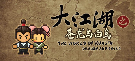 大江湖 v1.0.11 官方中文版 怀旧像素风中式武侠RPG游戏 1.8G
