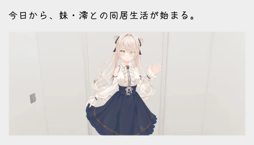 【PC/官中/互动/SLG游戏/800M】 与妹妹的危险同居生活 （妹との危険な同居生活） 官中版+特典+互动SLG游戏+800M
