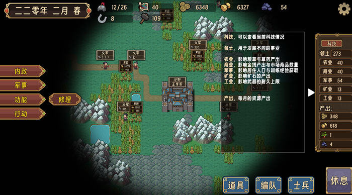 小小群雄 STEAM官方中文版 国产策略RTS游戏 200M