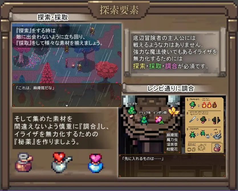 【PC/AI汉化/冒险/RPG游戏/1.30G】 伊莱莎的秘药 （イライザの秘薬） AI汉化版+冒险RPG游戏+1.30G