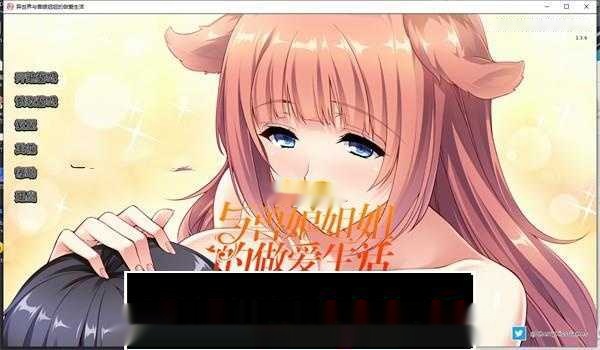 【拔作ADV/中文/CV】[Miel] 异世界与兽娘姐姐的做爱生活 V1.36 PC+安卓官方中文版【新作/PC+安卓/1.2G】