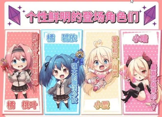 【PC/官中/日系/2D/魔法/RPG游戏/2.7G】爱与和平的魔法少女 Roseleaf～绝对不能输！官方中文版+日系2D魔法RPG游戏+2.7G-中文啊绅士游戏下载,黄游,色情手机游戏,绅士漫画,里番