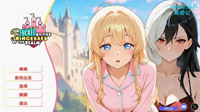 【PC/官中/亚洲/2D/SLG游戏/1.69G】和王国公主们做A 官方中文版+亚洲2DSLG游戏+1.69G