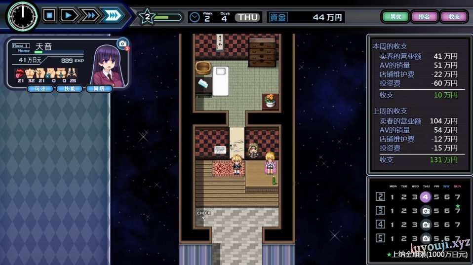 【安卓/PC/汉化版/2G】少女组长凛凛花的C馆经营记/少女組長リリカのC館経営記 V1.1 精翻汉化版+PC+安卓+1.8G+补
