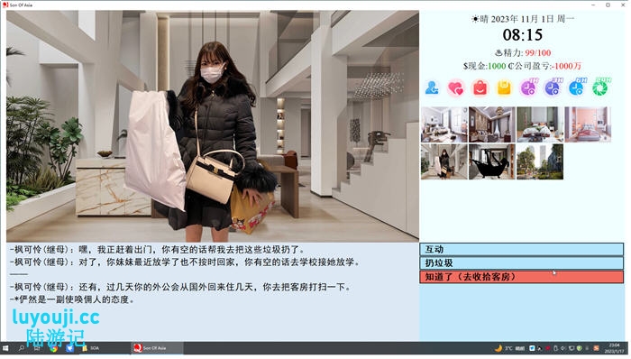 亚洲之子(Son.Of.Asia) v65 中文完结版 QSP游戏+存档+攻略+MOD 28G