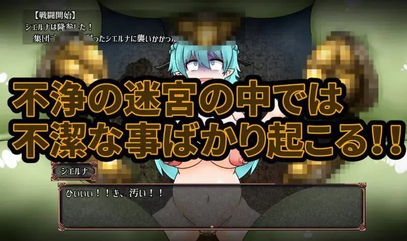 【PC/AI汉化/拨作/RPG游戏/1.30G】 堕落精灵与不净迷宫（穢れたエルフと不浄の迷宮）AI汉化版+全回想存档+拔作RPG游戏+1.30G-中文绅啊士游戏下载,黄游,色情手机游戏,绅士漫画,里番