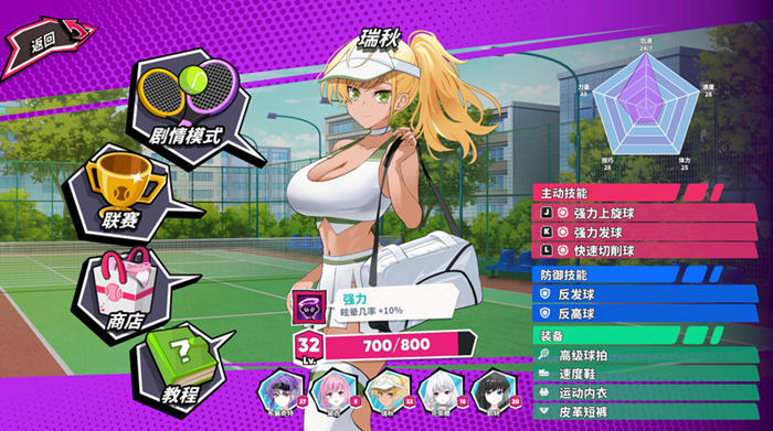 绅士游戏必玩！网球天使 v1.0 STEAM中文版盛宴来袭，1.6G的乐趣！