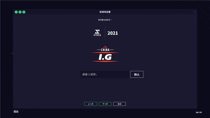 电竞经理2022/League Manager 2022（已更新至V1.15-6.24+集成MOD+新英雄+新选手+英雄头像+战队LOGO+选手头像）