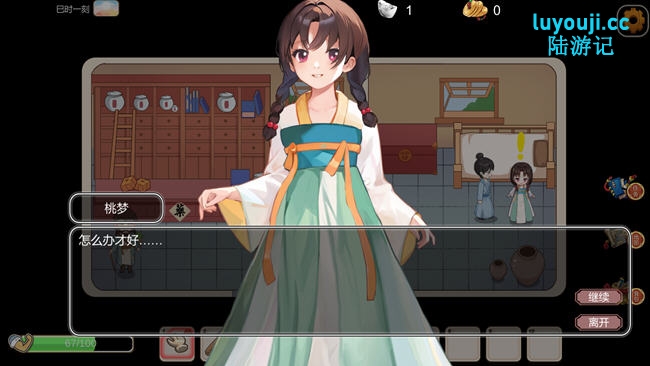 古代风流传 官方中文版+仙界春节篇DLC 经营养成游戏 700M