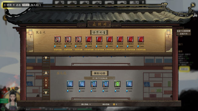 鬼谷八荒 v1.2.101 中文正式版整合所有DLC 修仙类游戏 7G