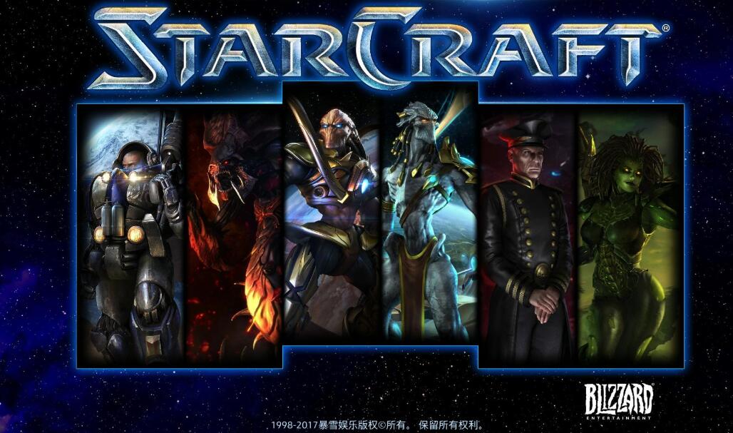 星际争霸 v2-3 完美最终汉化修正版 任务剧情+过场动画+战役 RTS游戏