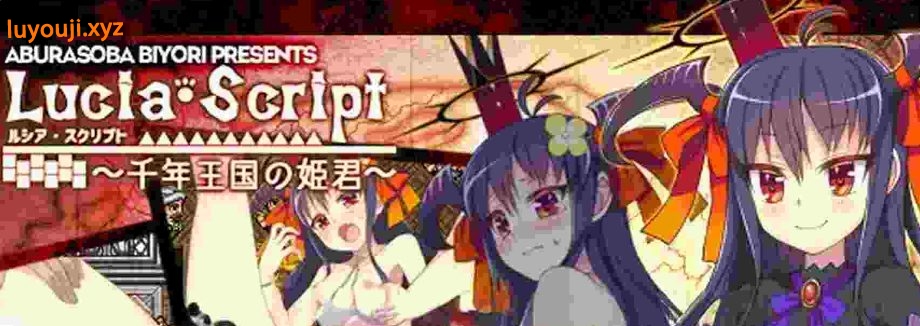 【PC/AI汉化/日式/RPG/合集/7.0G】秘術相伝忍法勝負(あぶらそば日和 ロックンロールライズ!) AI汉化版+日式RPG合集+7.0G