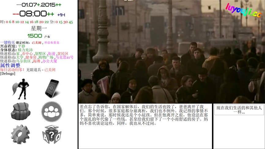 就是个混蛋/Son of a bitch（已更新至V0.31-FIX2+精翻汉化-QSP神作之一）