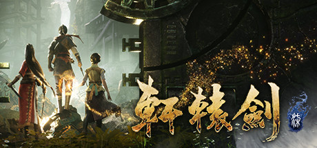 轩辕剑7 V1.2.6 官方中文豪华版整合墨者余晖 大型ARPG游戏 27G