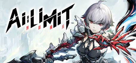 探秘无限机兵(AI LIMIT) Build.18026211 豪华中文修复版|挑战黑魂风格的综艺盛宴