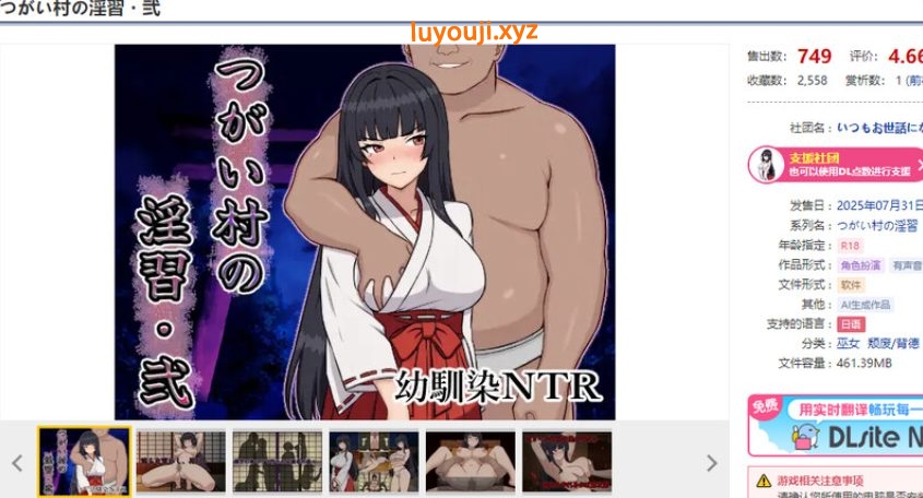 【PC/AI汉化/探索/RPG游戏/1.10G】伴侣村的淫习・弐（つがい村の淫習・弐） AI汉化版+全CG存档+探索RPG游戏+1.10G