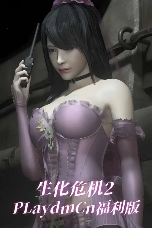 生化危机2:Cn福利版/Resident Evil 2 Remake Cn Mod（已更新至V240910豪华版-支持光线追踪+集成R18MOD+最终死斗+全DLCs+中文语音+游戏修改啊器）